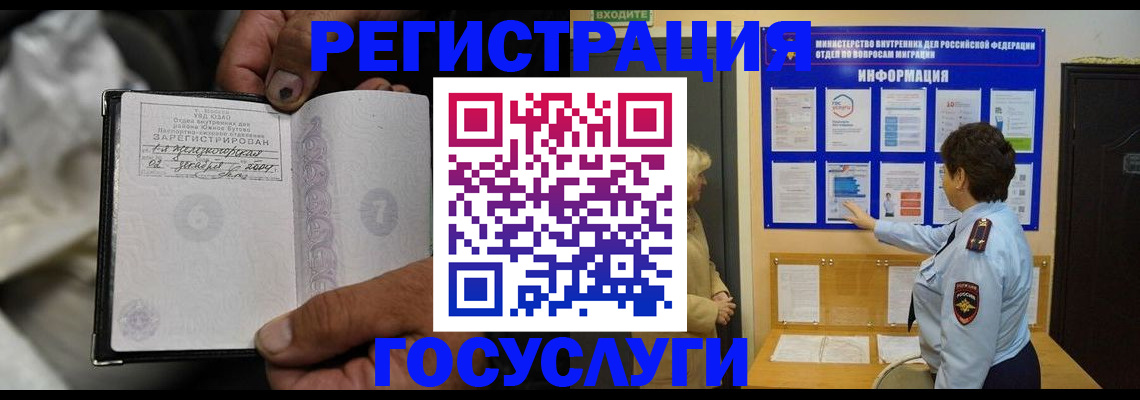 регистрация для школы в Можайске