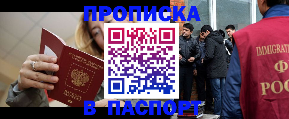 регистрация для школы в Можайске